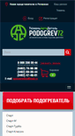 Mobile Screenshot of podogrev72.ru