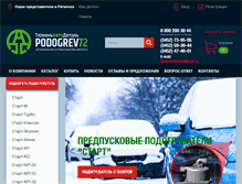 Tablet Screenshot of podogrev72.ru